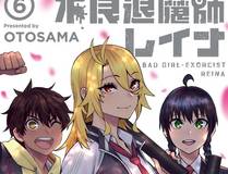 恋爱手游的男主都很危险 漫画封面