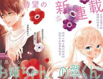 妖神记 漫画封面