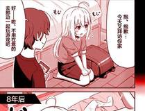 偏见 漫画封面