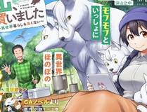 地球尽头 漫画封面
