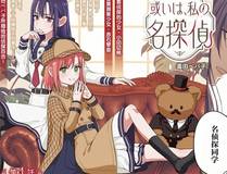 全球高武 漫画封面